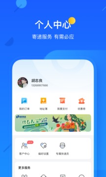 德邦快遞截圖