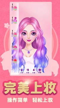 裝扮少女公主截圖