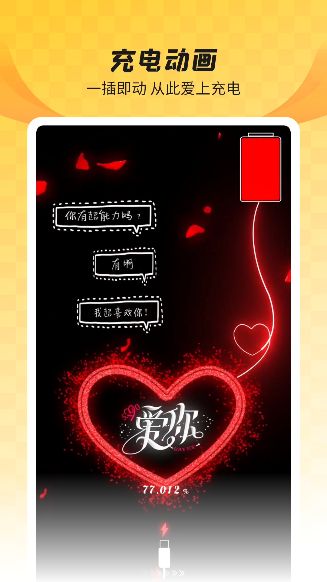 全局透明壁紙截圖預(yù)覽