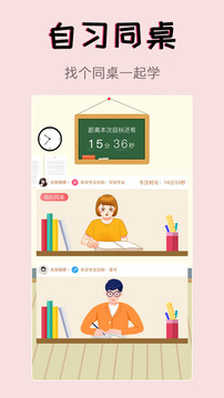 習慣學院自律打卡截圖