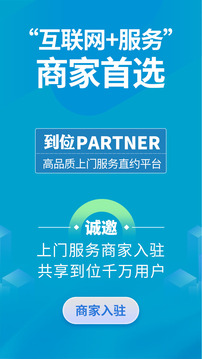 到位商家版截圖