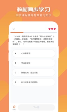 初中歷史截圖