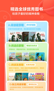 有道樂讀截圖