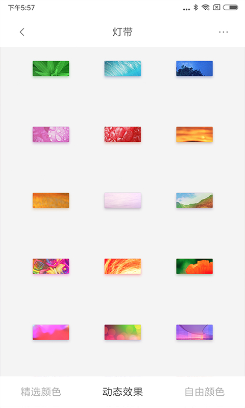 LifeSmart截圖預(yù)覽