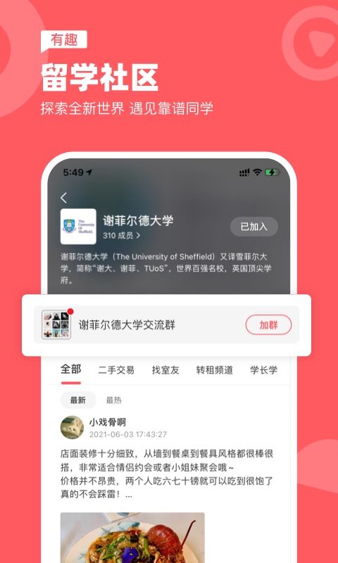 异乡v7.15.0截图3