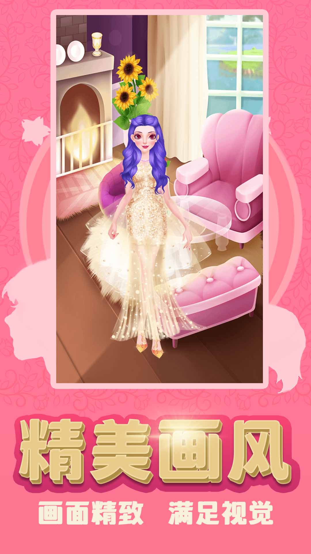 裝扮少女公主截圖預(yù)覽