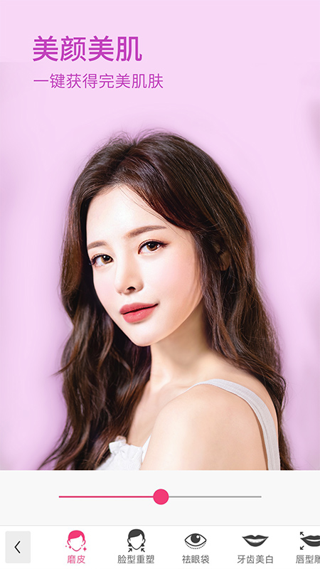 玩美彩妝截圖預覽