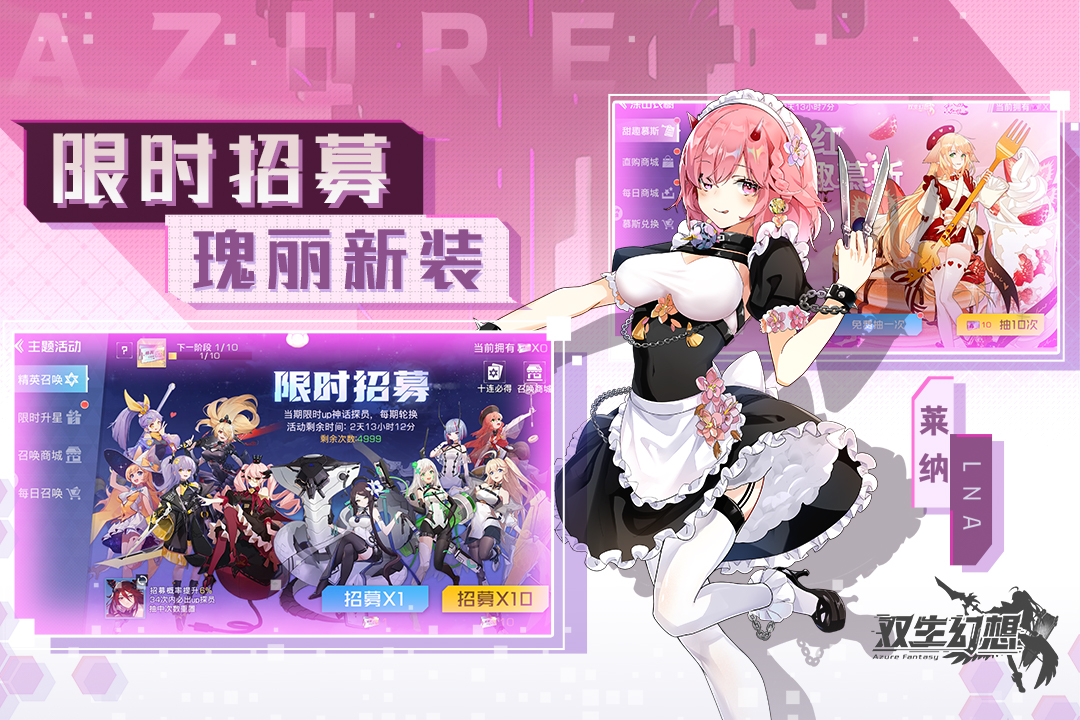 雙生幻想截圖預覽