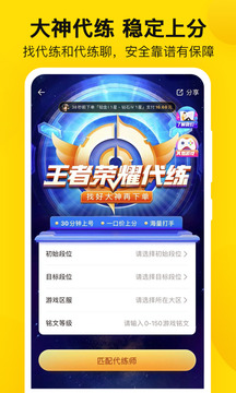 密馬游戲交易截圖