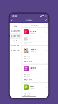 倉(cāng)庫(kù)寶截圖
