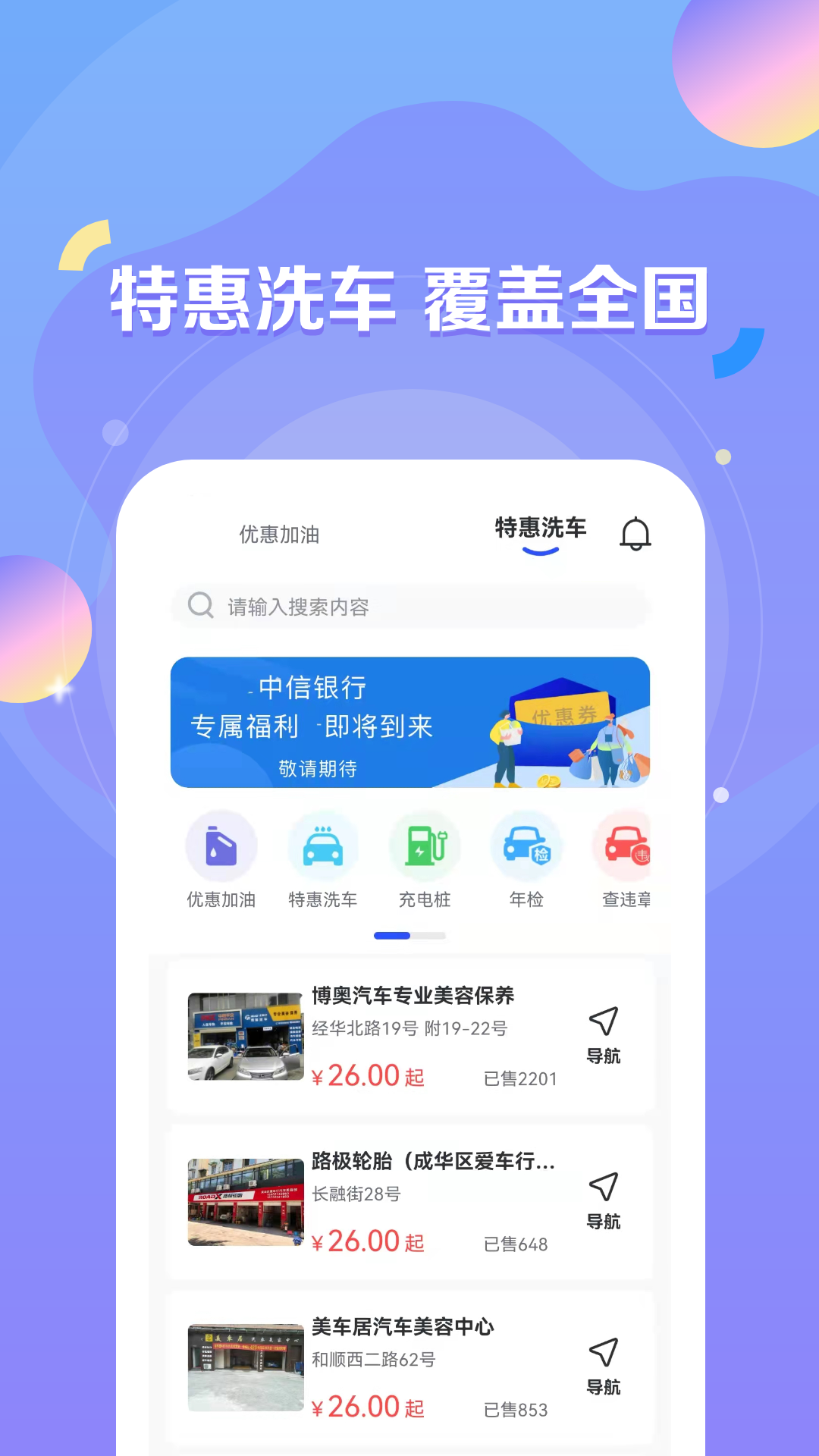 绿能出行截图4