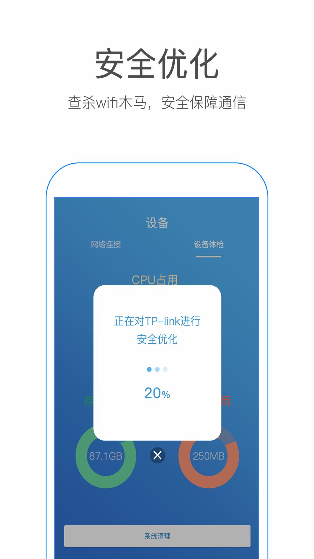 WiFi密碼連接鑰匙截圖預(yù)覽
