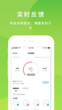 悠數(shù)學(xué)學(xué)生截圖