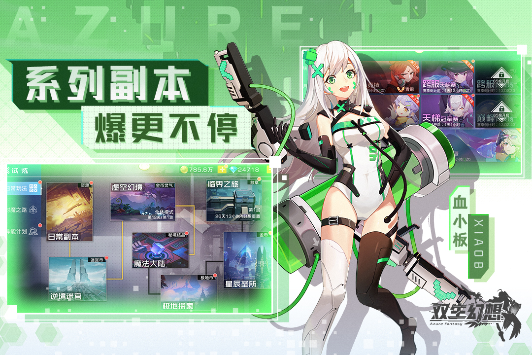 雙生幻想截圖預覽