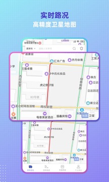 貨車定位截圖