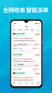 到位商家版截圖