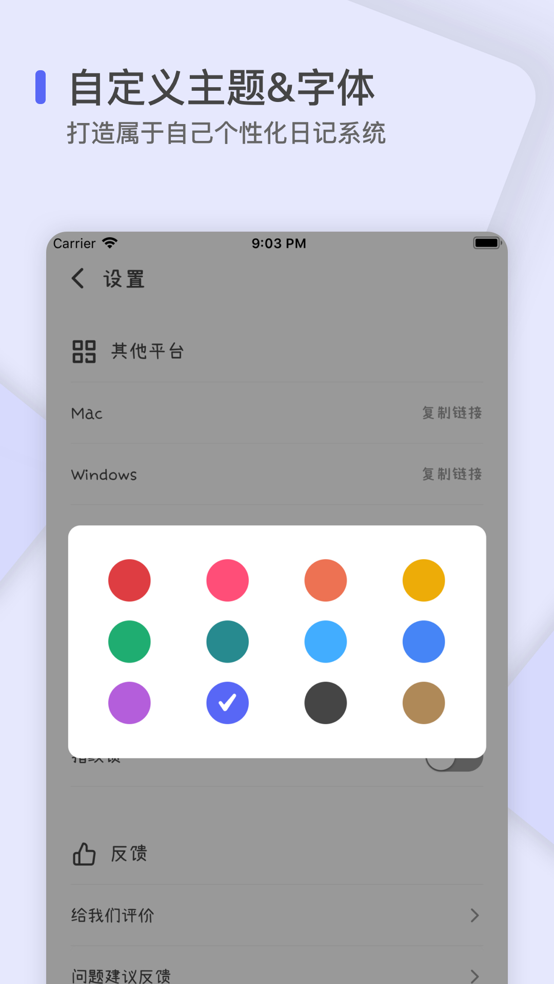 反思日记v1.1.2截图1