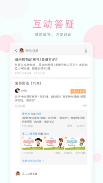 空中授課截圖