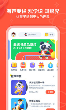 有道樂讀截圖