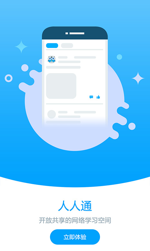 未來校園截圖預(yù)覽