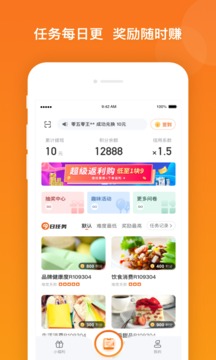 愛調(diào)研截圖
