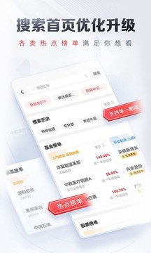 平安證券截圖