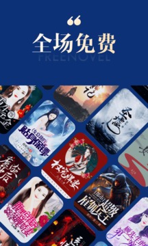 搜狗免費小說截圖