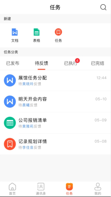 科财通截图1