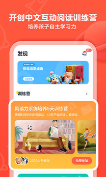 有道樂讀截圖