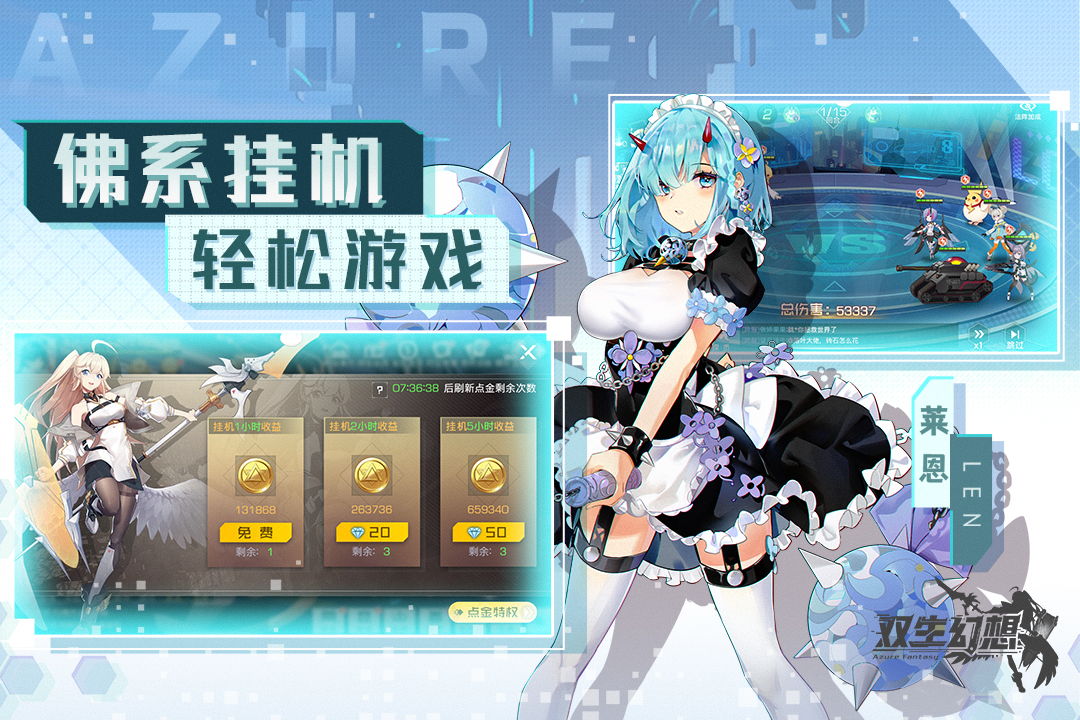 雙生幻想截圖預覽