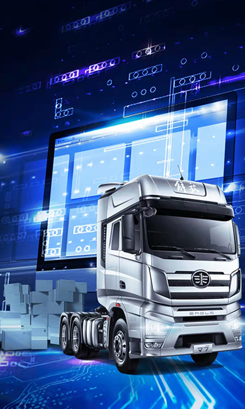 優(yōu)你達貨運截圖預(yù)覽