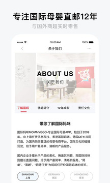 国际妈咪截图