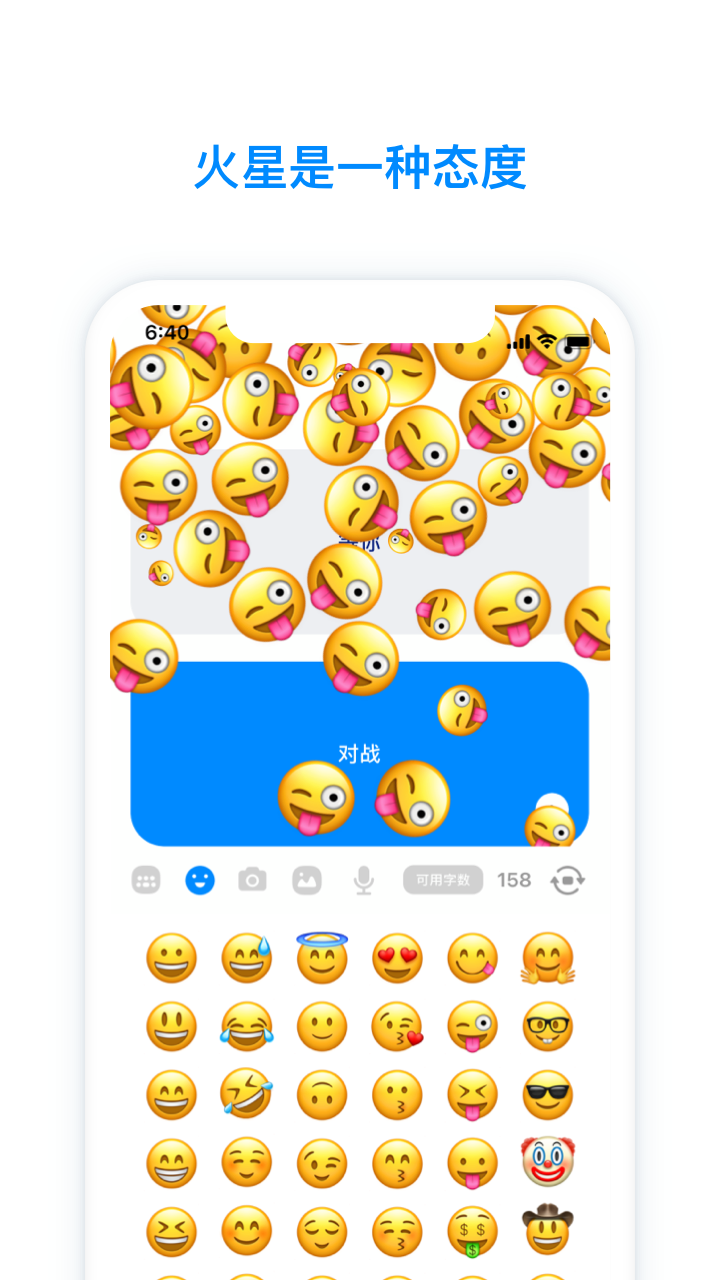 火星截圖預(yù)覽