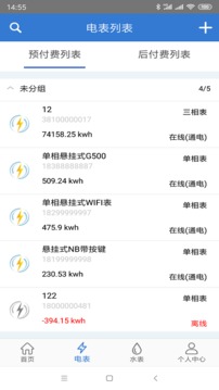 辰域智控截圖