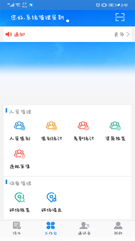 天分项目管理截图1