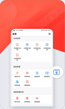 紅圈CRM+截圖