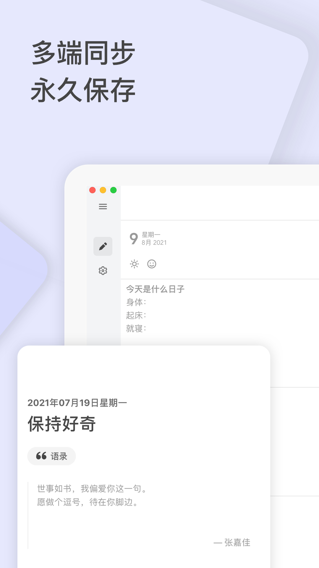 反思日记v1.1.2截图4