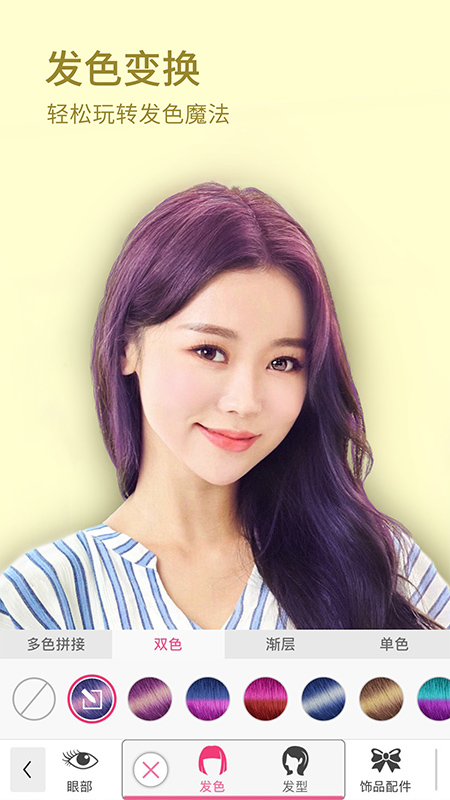 玩美彩妝截圖預覽