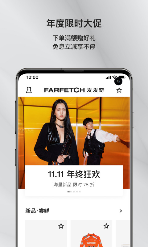 FARFETCHv6.20.0截图3