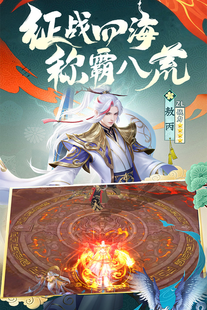 上古修仙截圖預(yù)覽