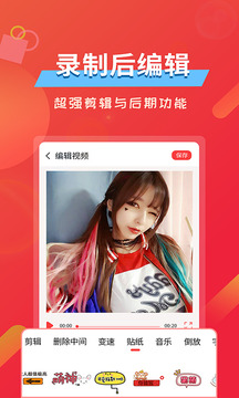 屏幕錄像截圖