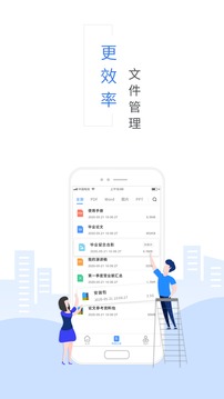 福昕PDF转换器应用截图3