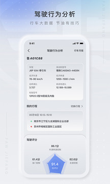 解放行司機(jī)版截圖
