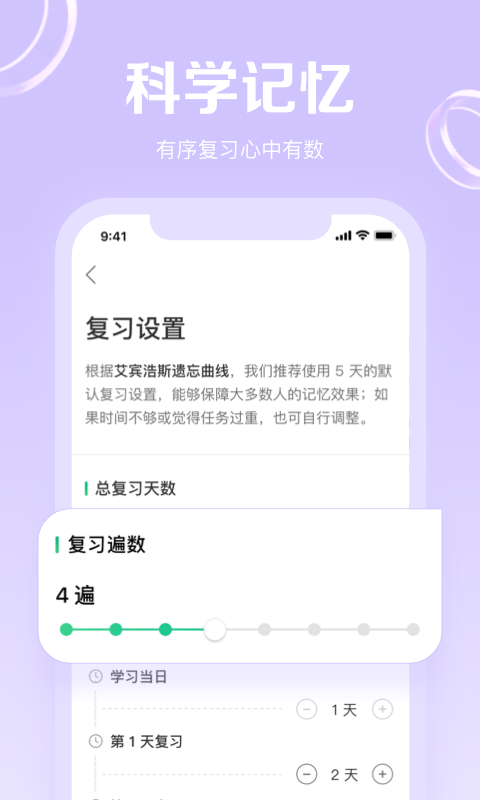 GRE3000词v4.6.3截图3