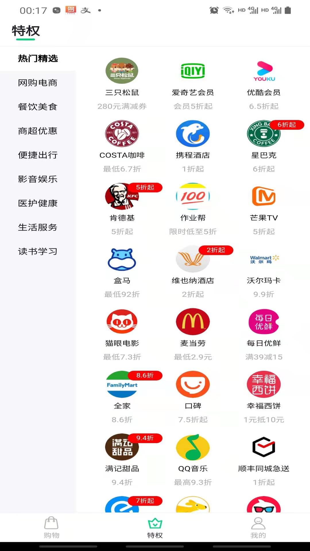 陀螺世界v2.6.5截图3