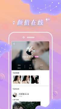 卡哇伊直播app截图2