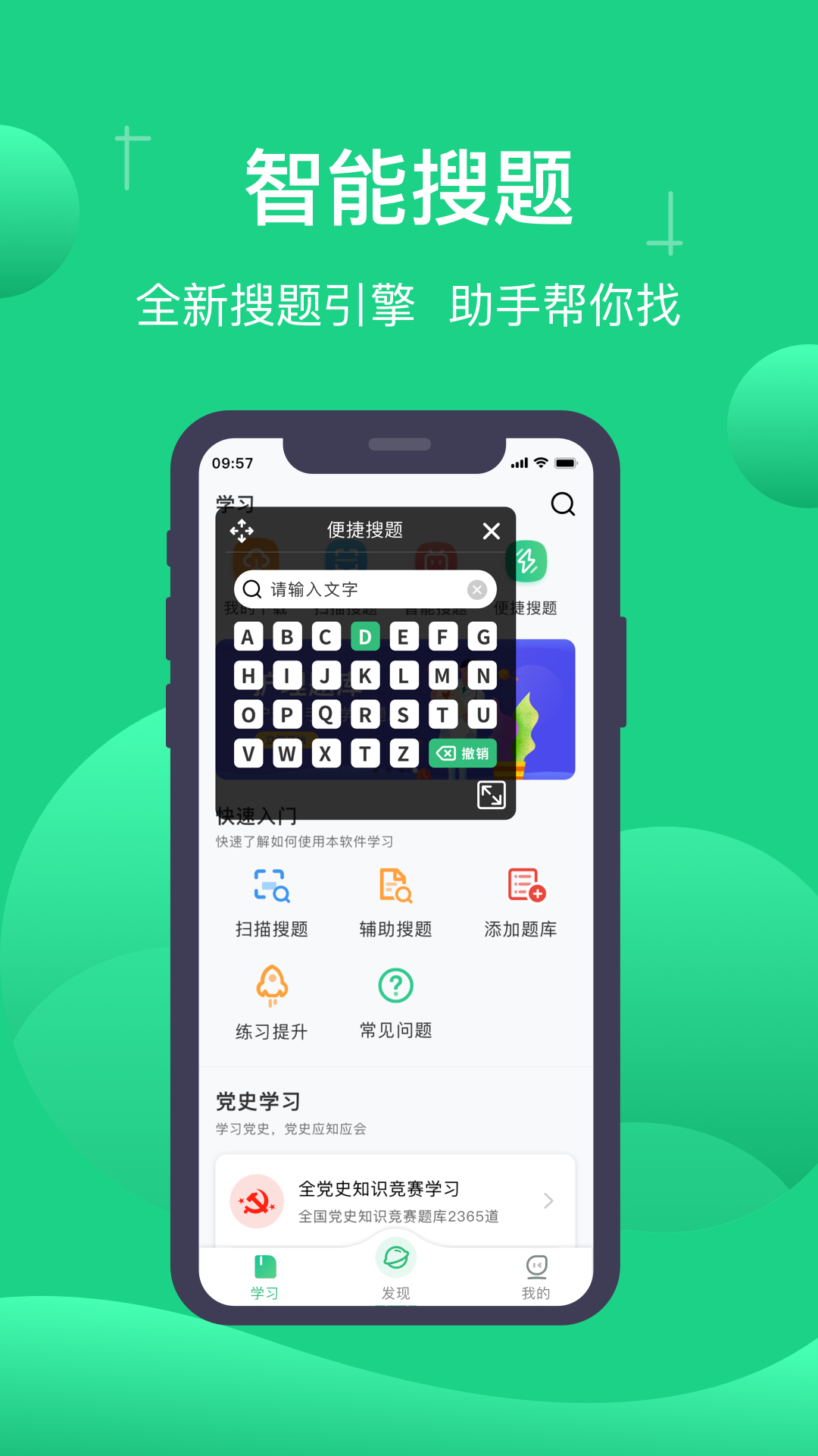 小包搜题v1.1截图1