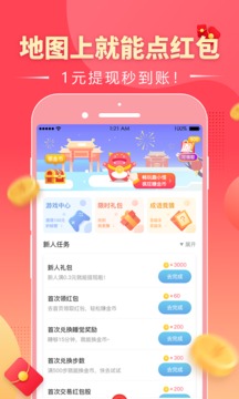 趣紅包截圖