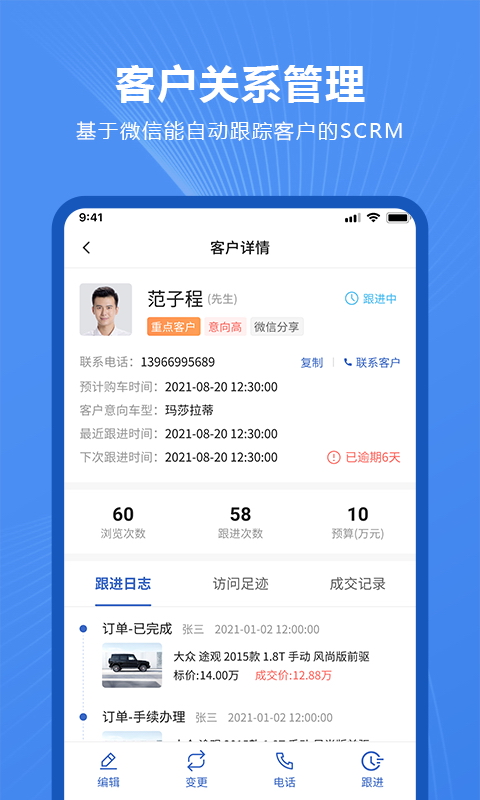 车千乘v1.0.5截图4