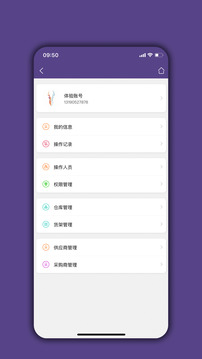 倉(cāng)庫(kù)寶截圖